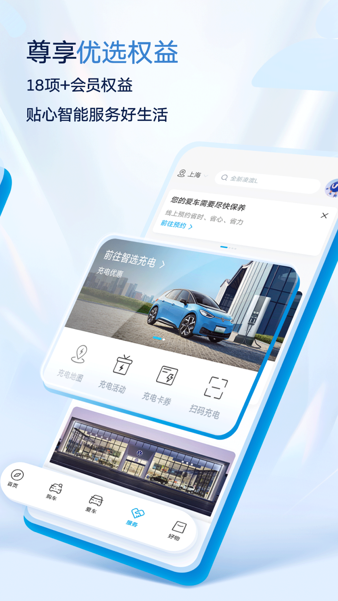上汽大众截图