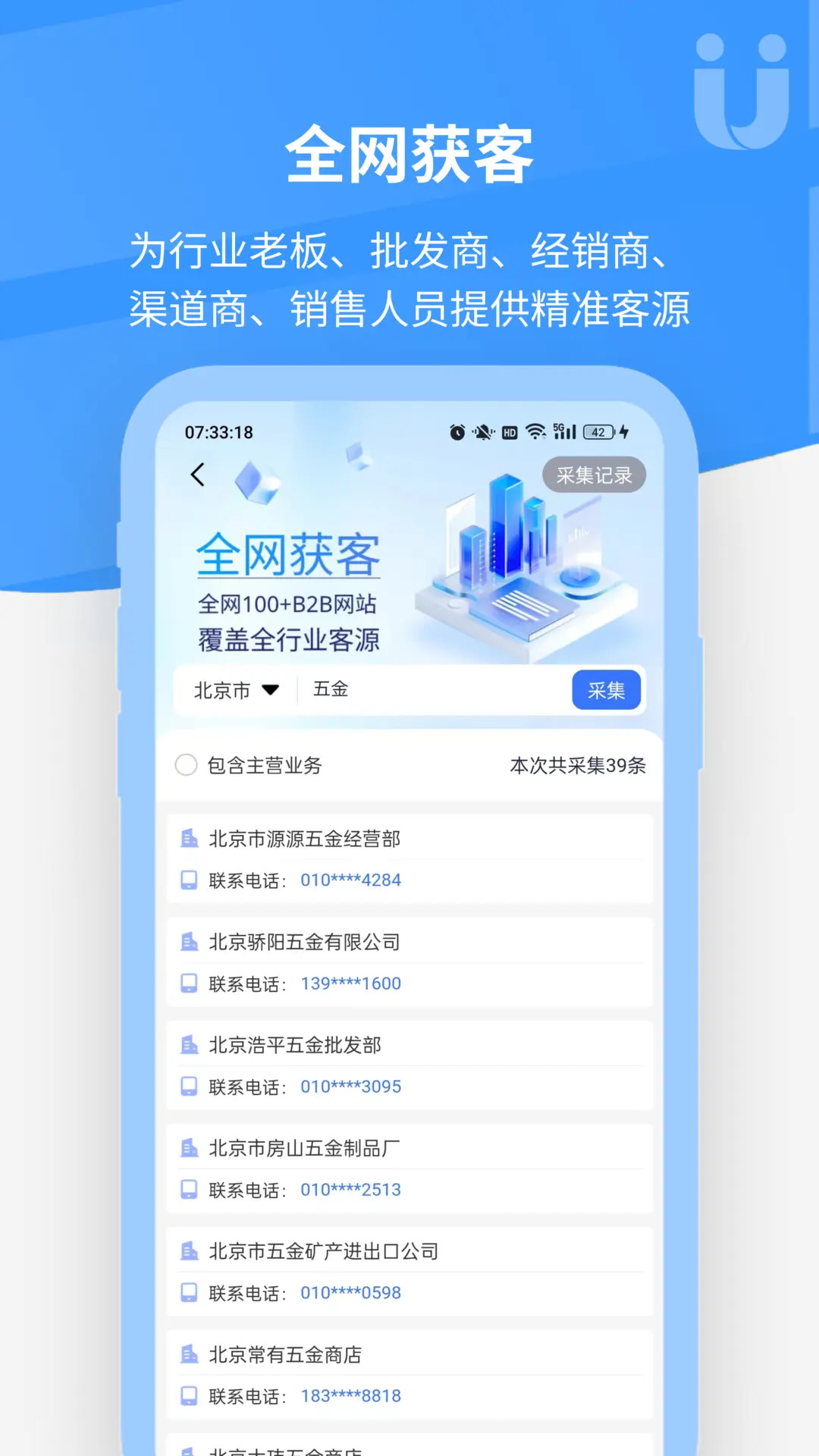 优客源4
