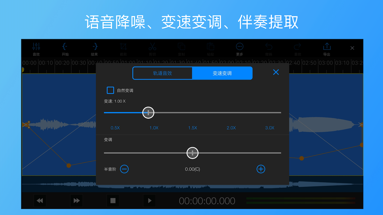 易剪多轨版截图3