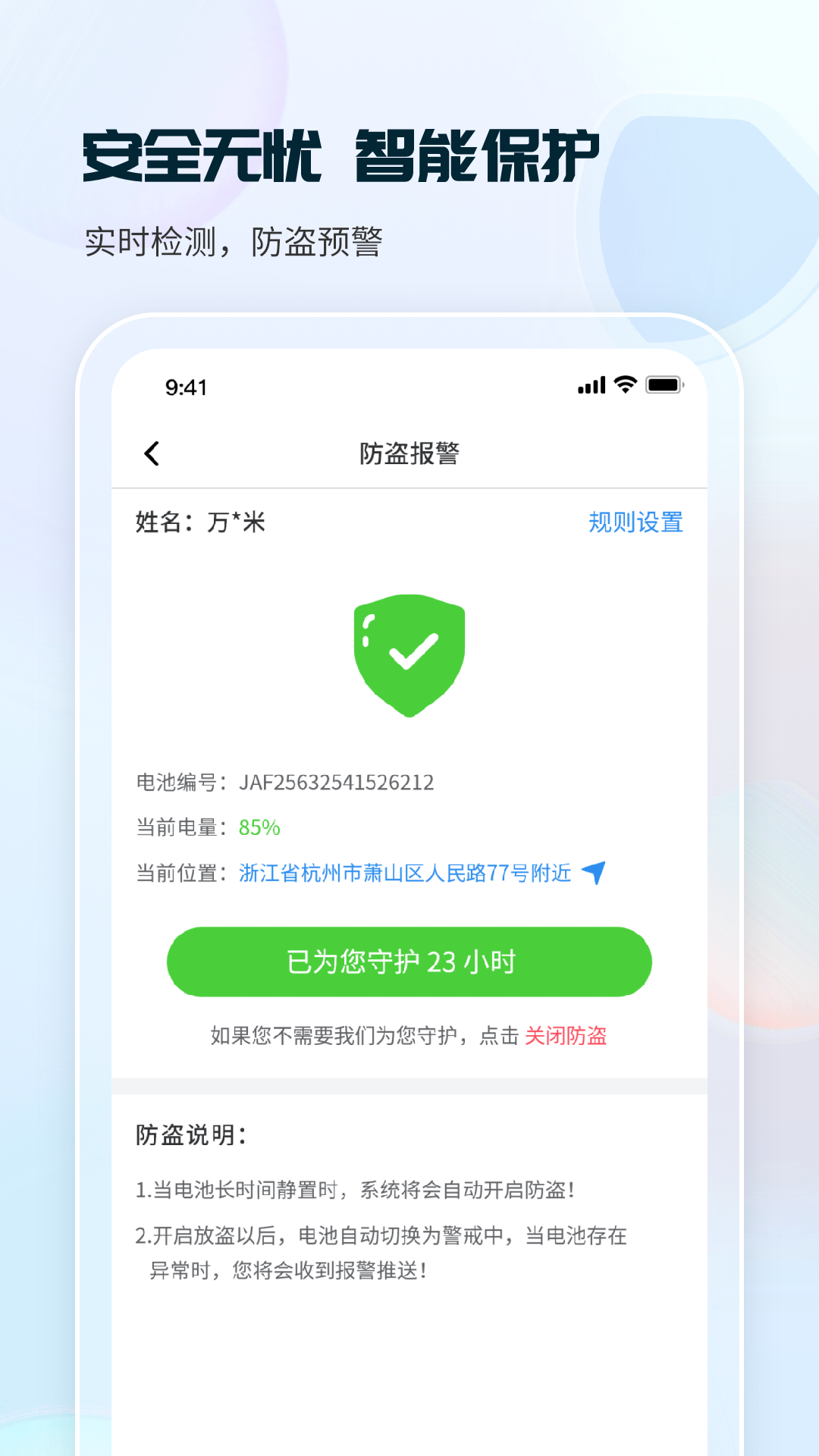 这锂换电3