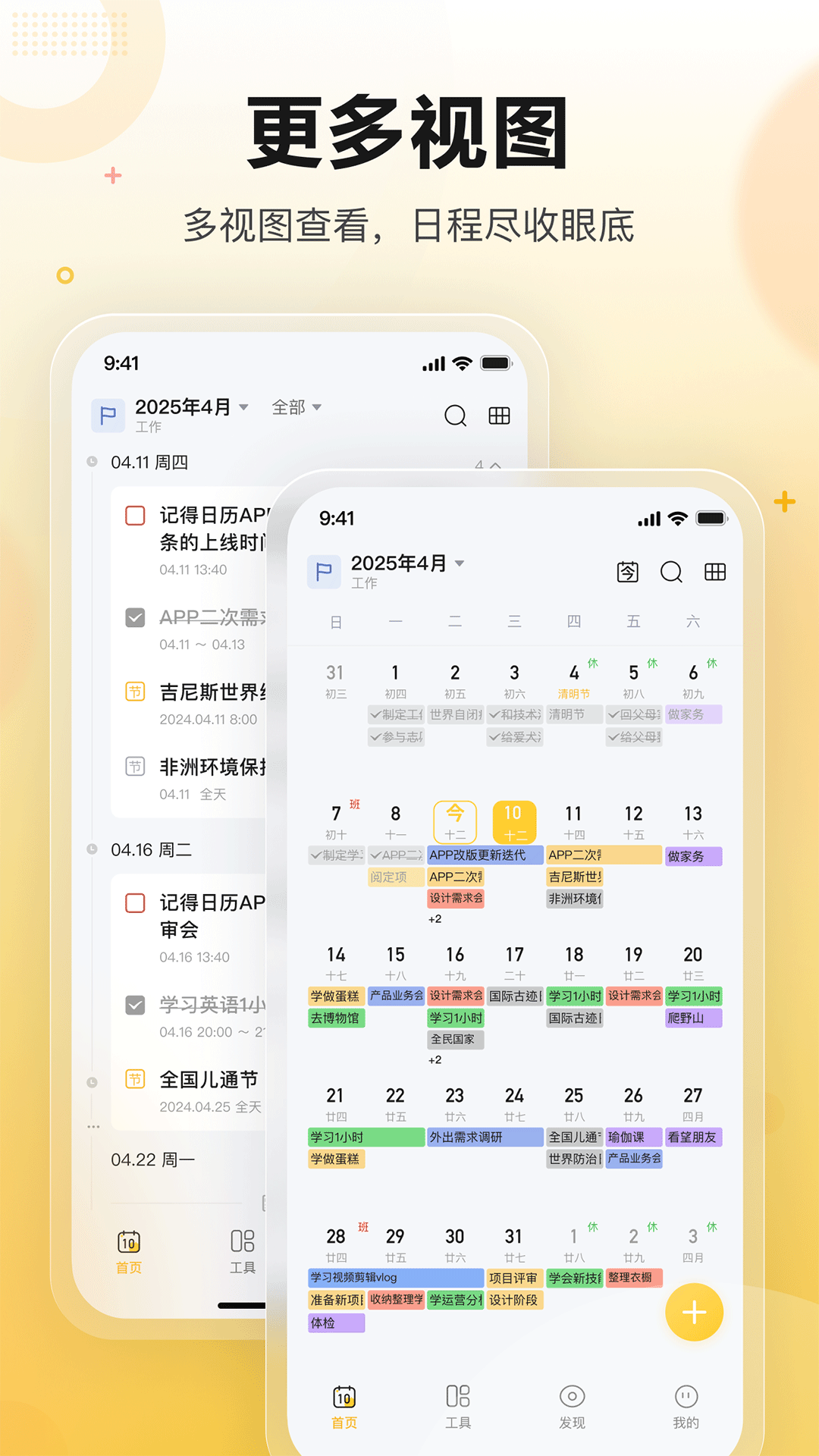 记得日历截图3
