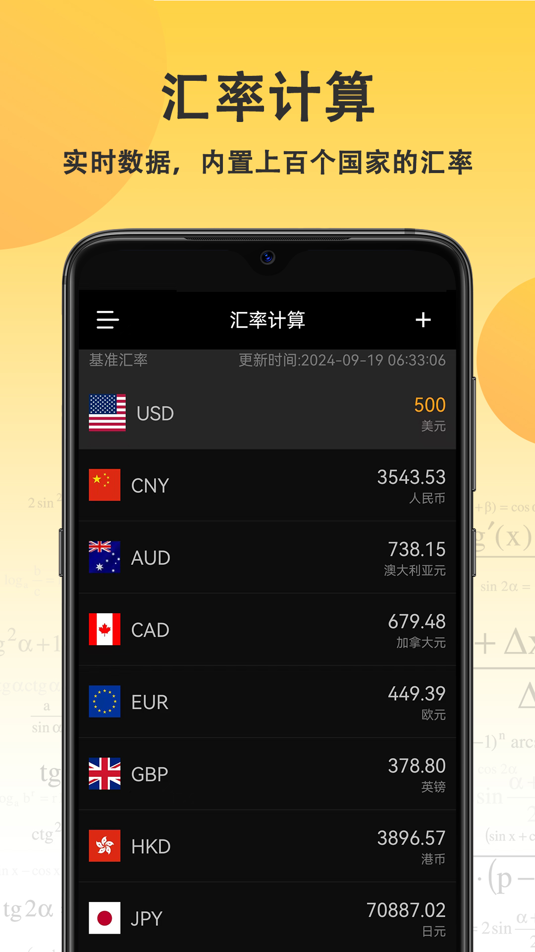 乐乐计算器4