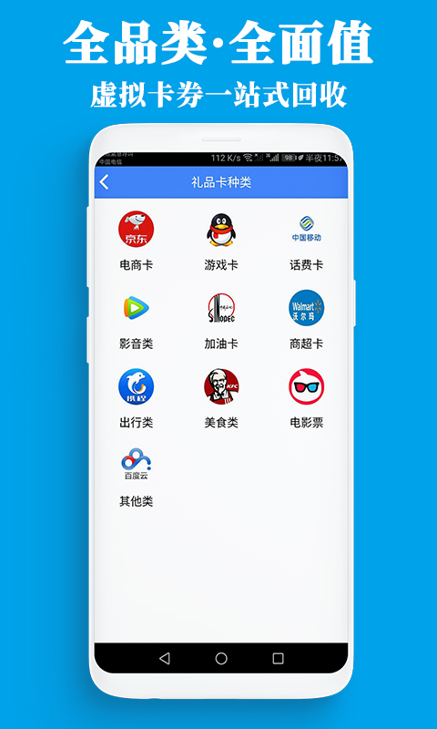 泛回收3