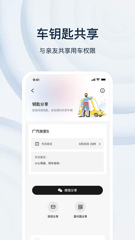 乘趣截图2