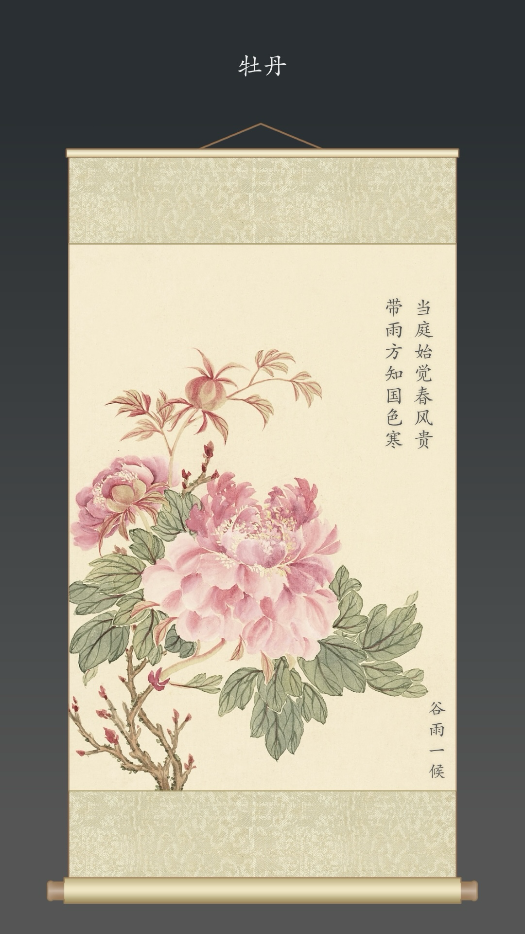 时历截图4