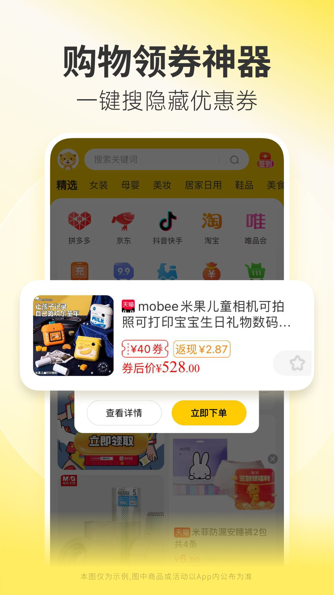 小熊有好货3