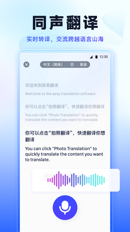 简易翻译4