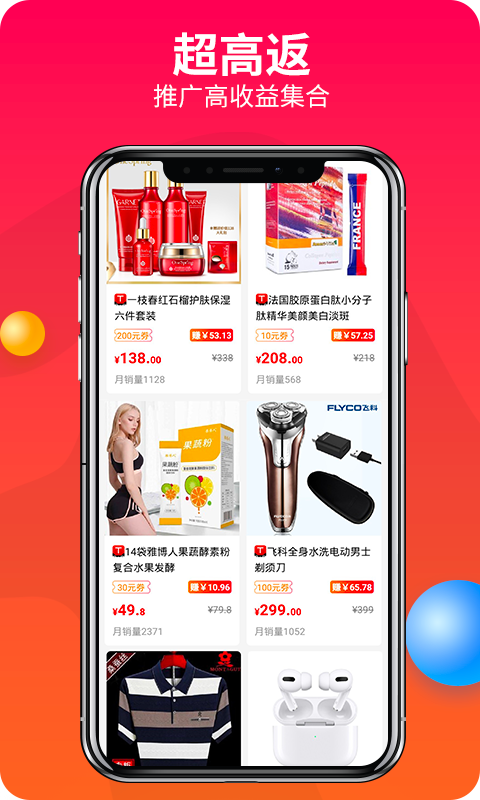 赚钱联盟截图2