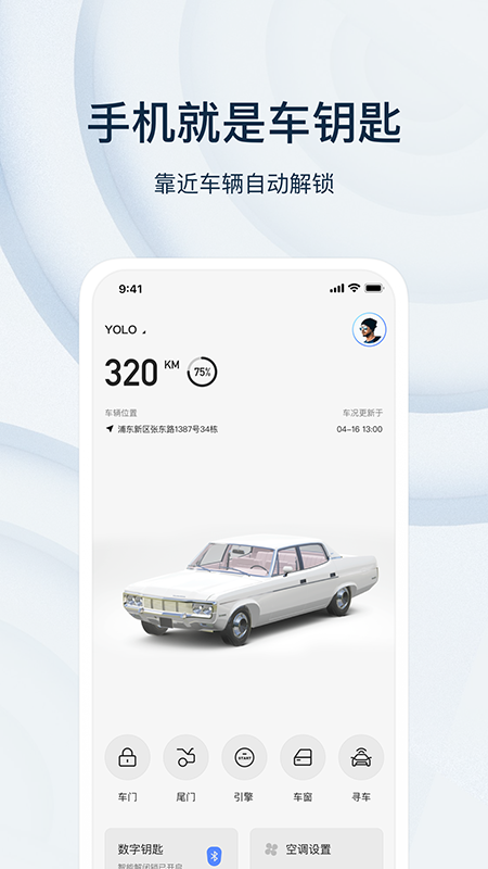 乘趣截图0