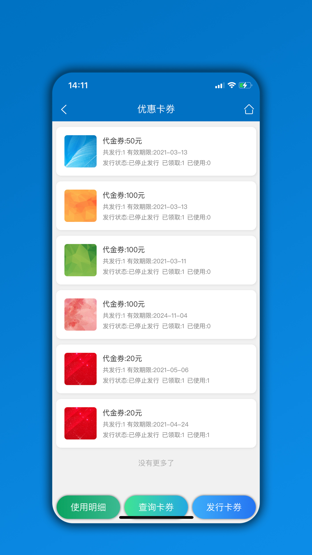 会员通最新版截图5