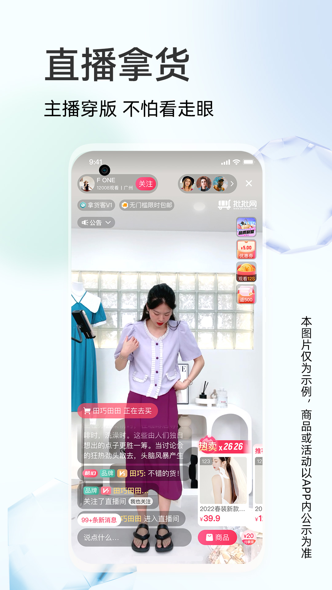 批批网一手服装批发截图3