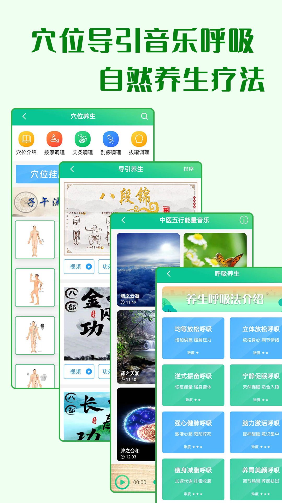 养生通最新版截图4