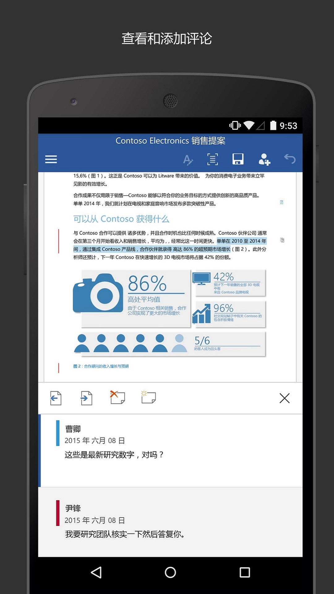 Microsoft Word截图3