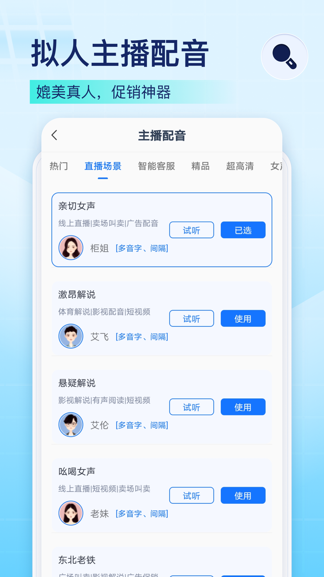 录音识别王截图3