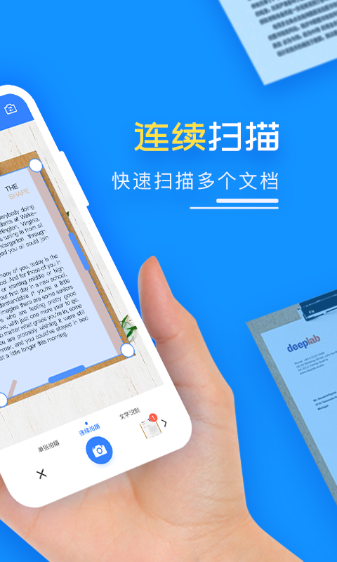 扫描王PDF截图1