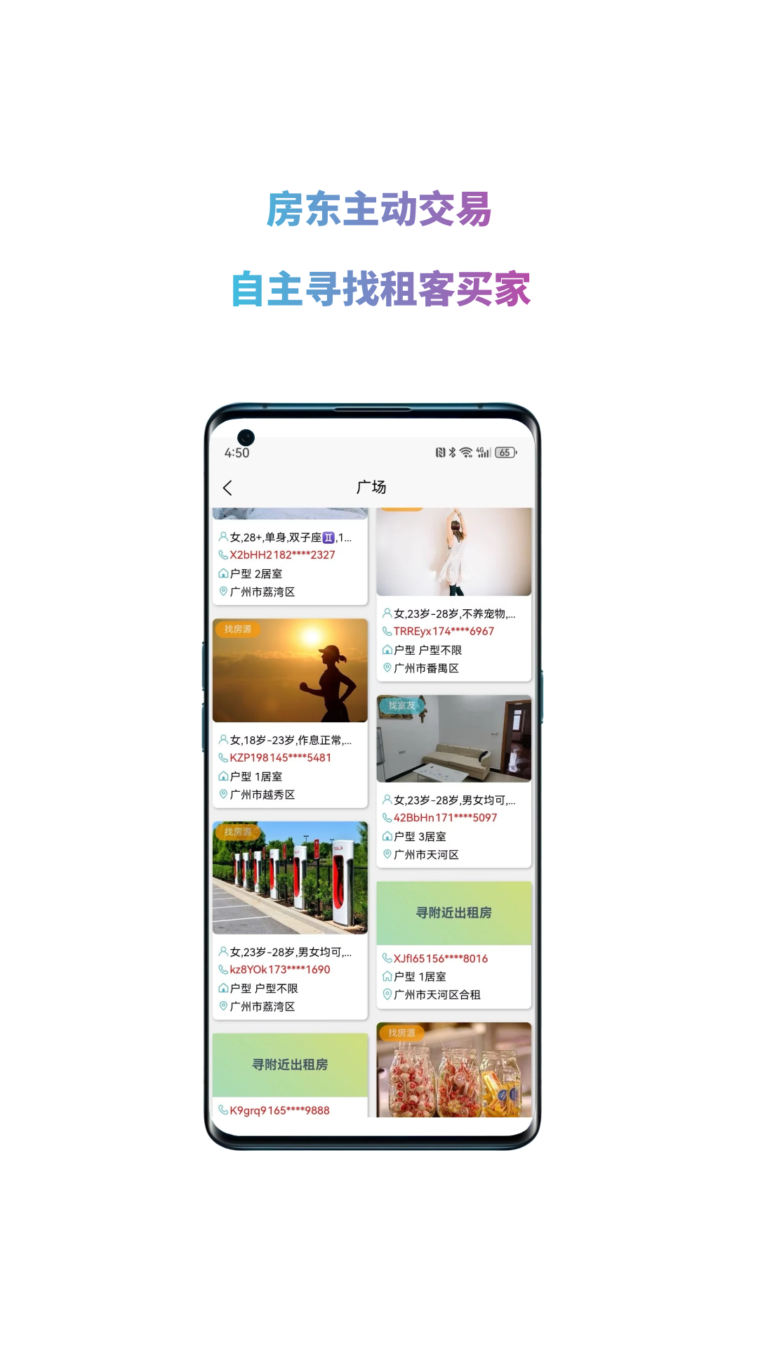 暖暖房屋截图1