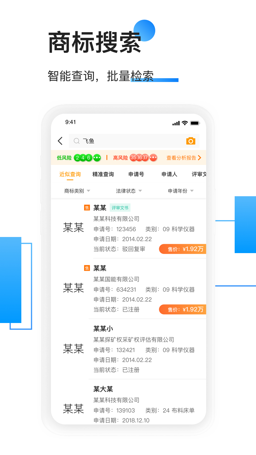 权大师3