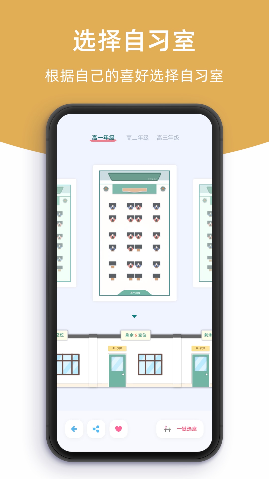 柠檬自习室2