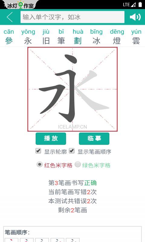 汉字转拼音最新版截图3