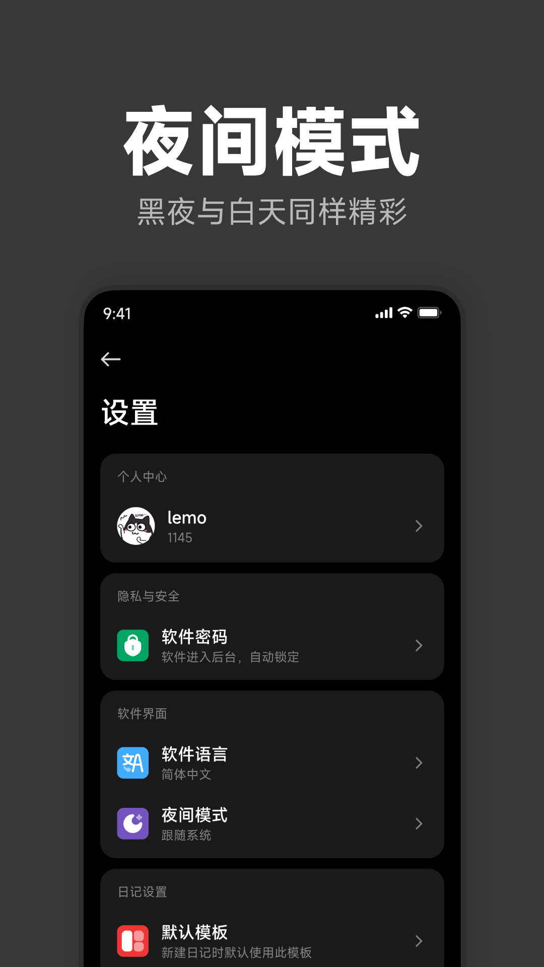记时光最新版截图5