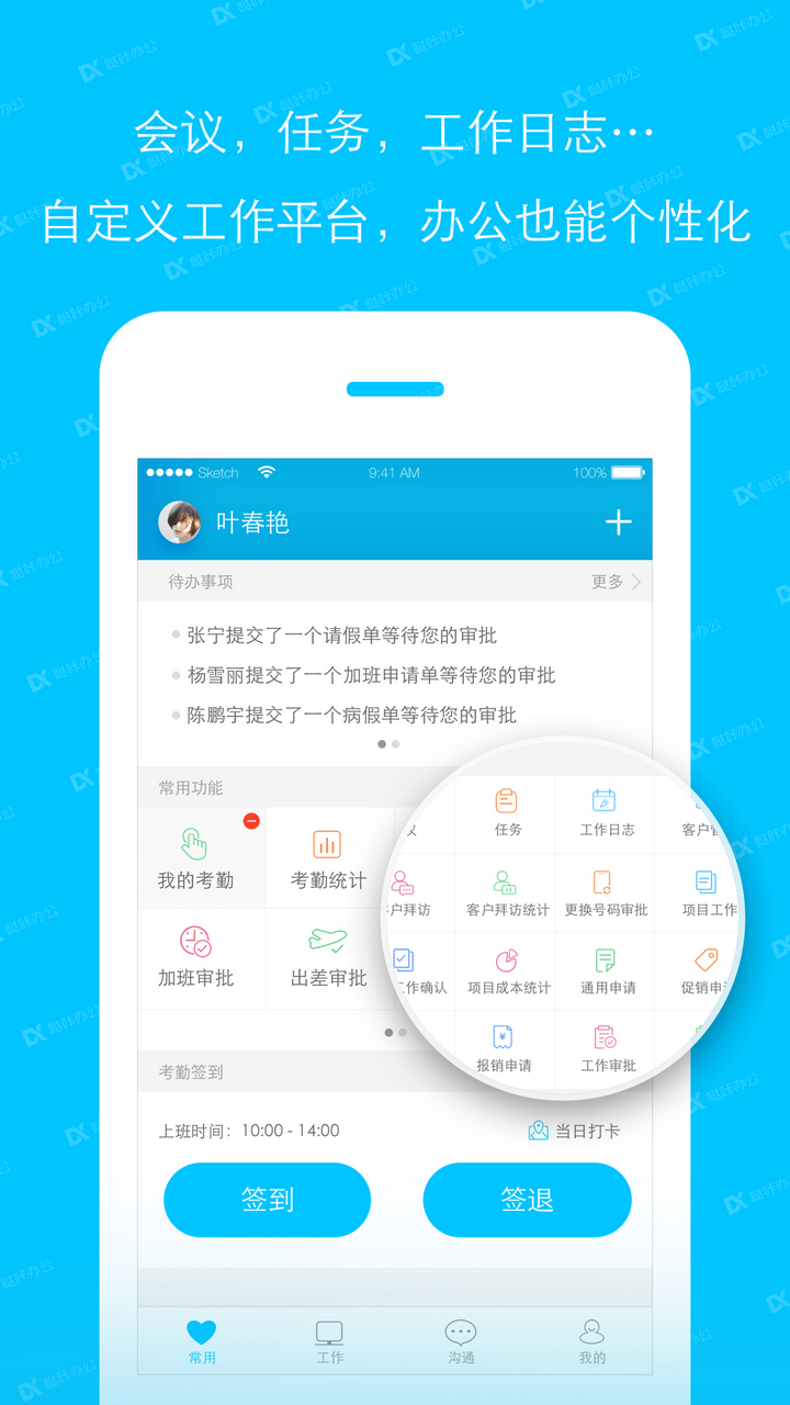 哒咔办公截图2