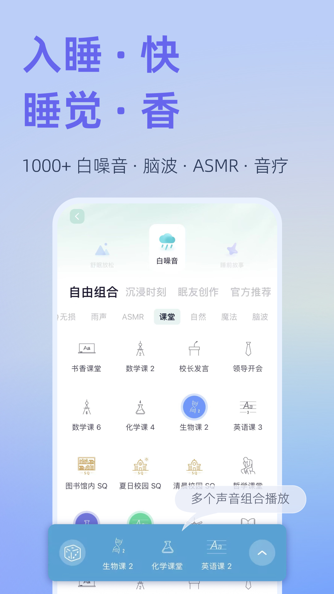 小睡眠2