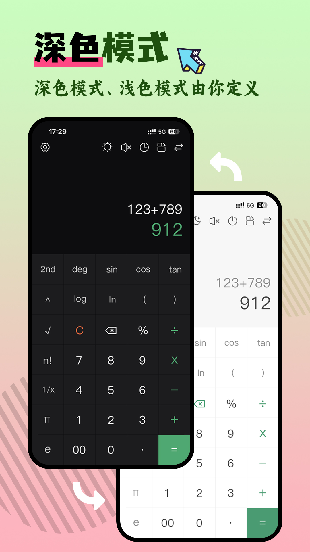 计算器Pro最新版截图4