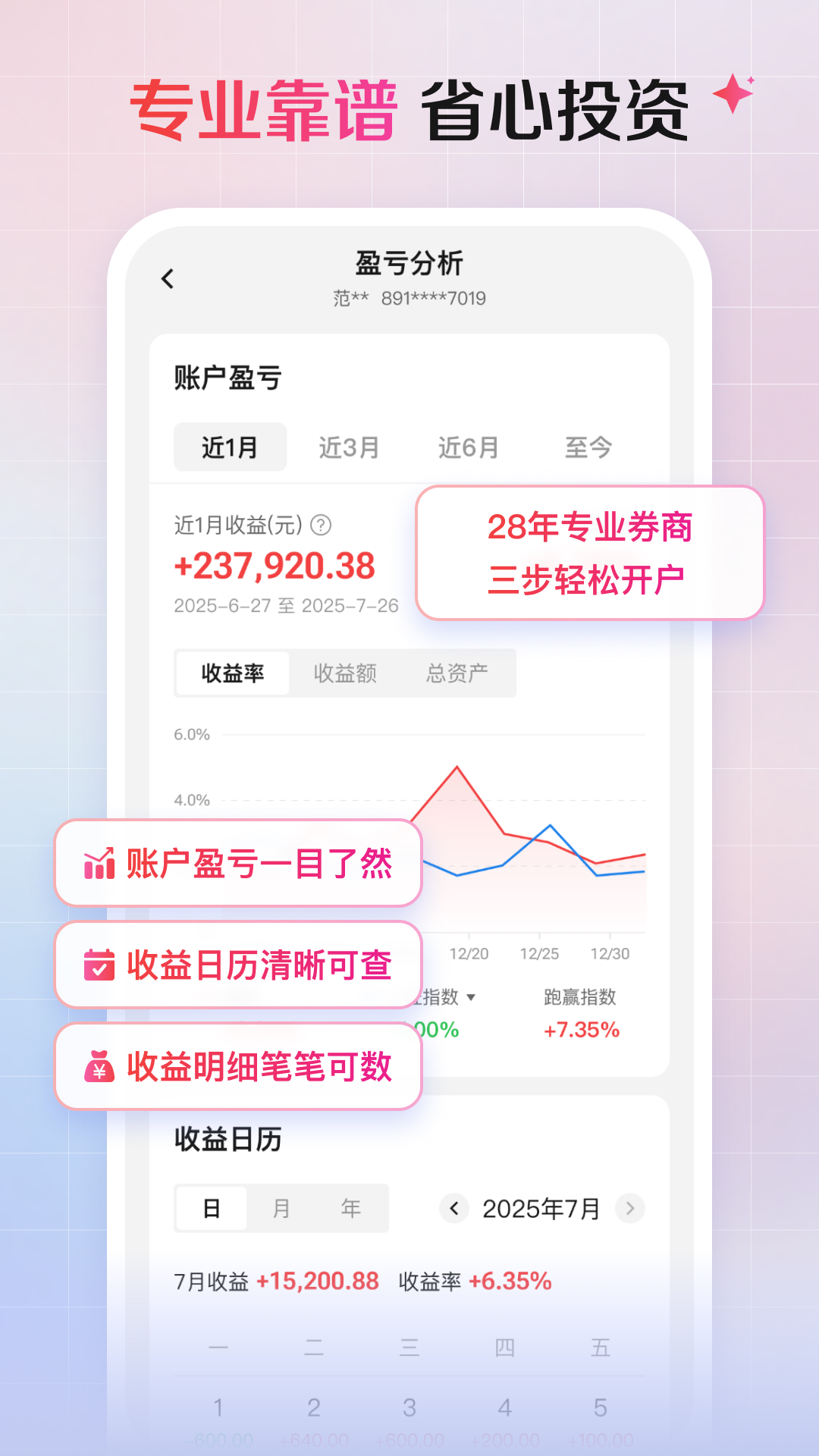 海豚截图