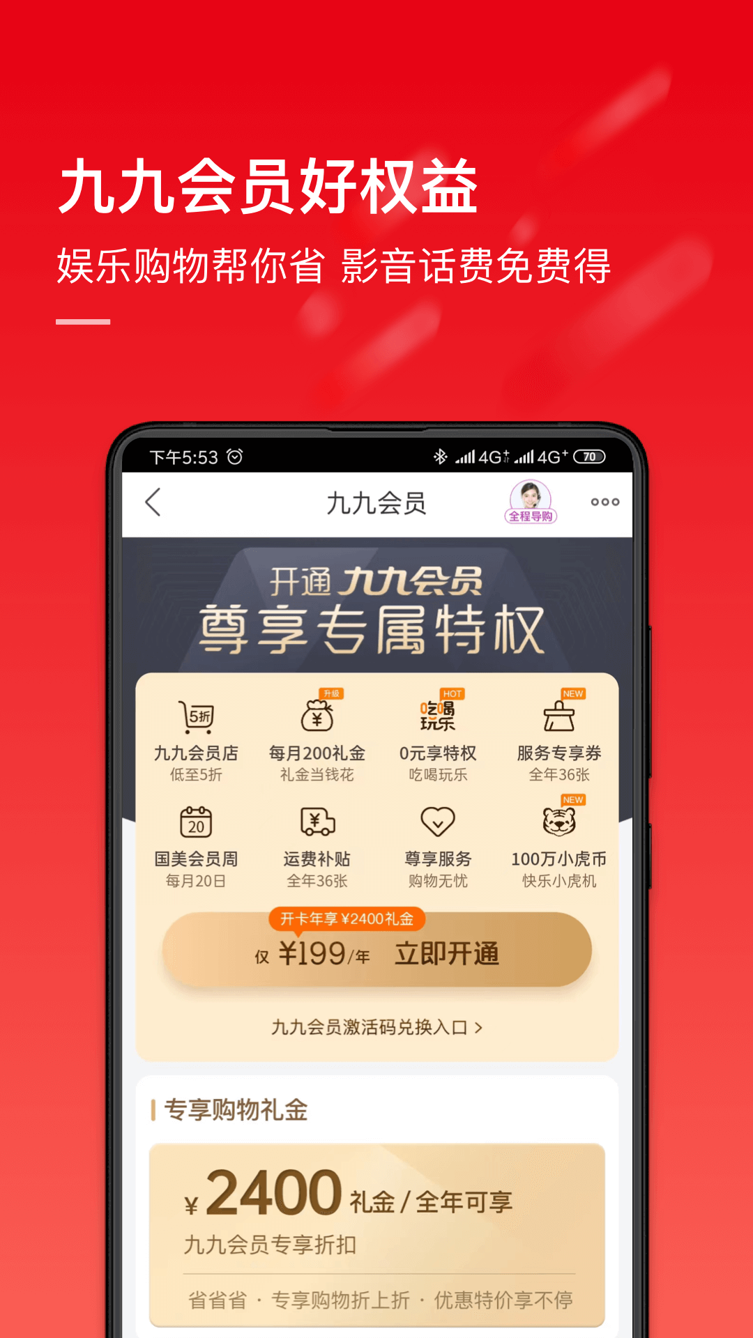 国美2
