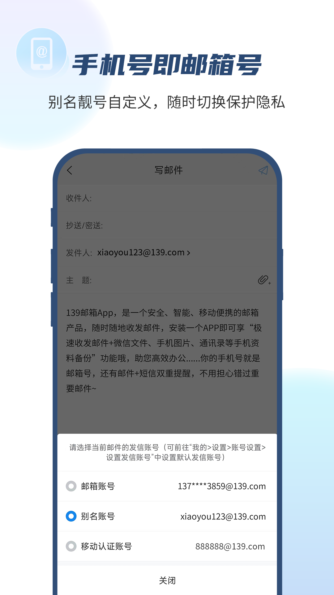 139邮箱截图0