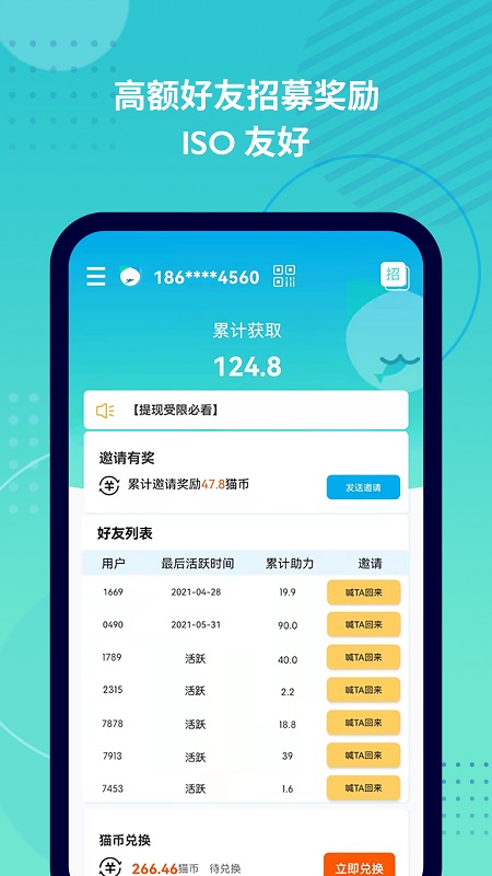 抓鱼猫3