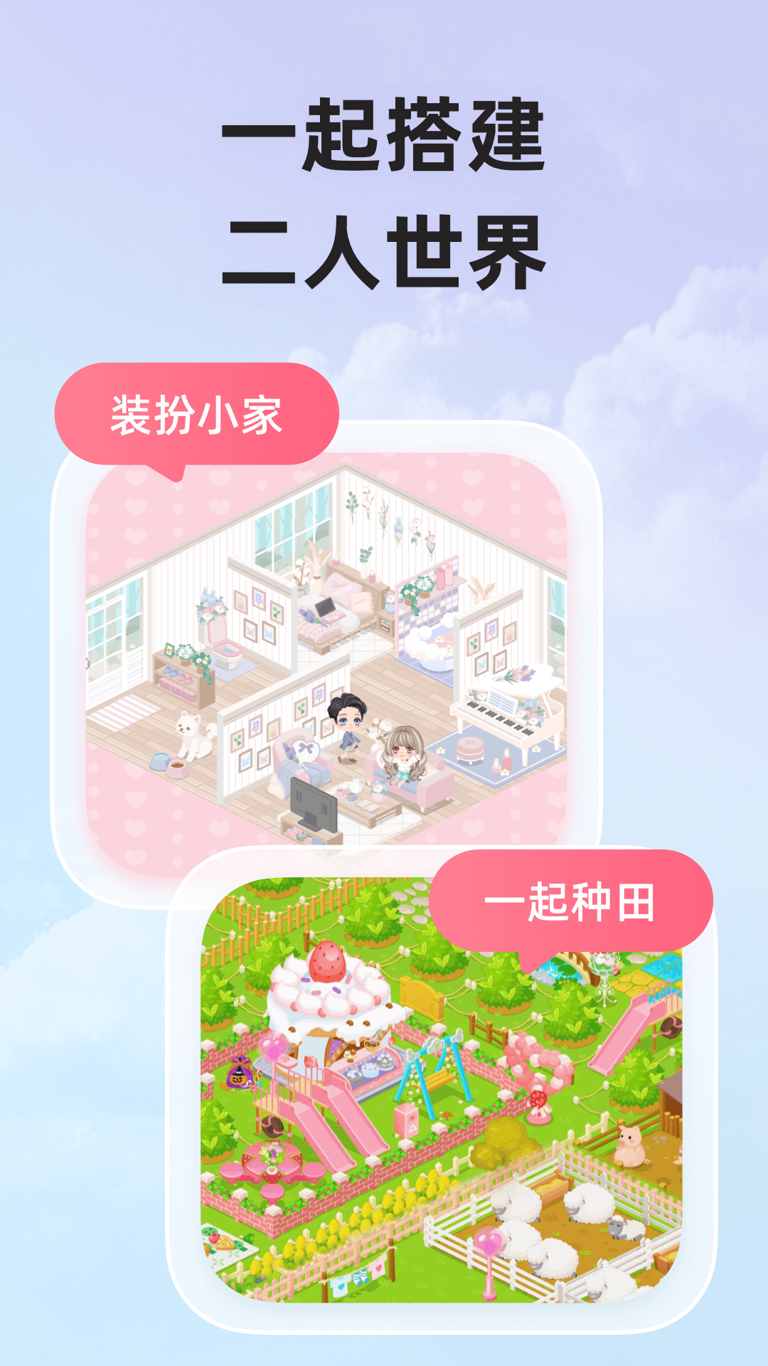 微爱截图0