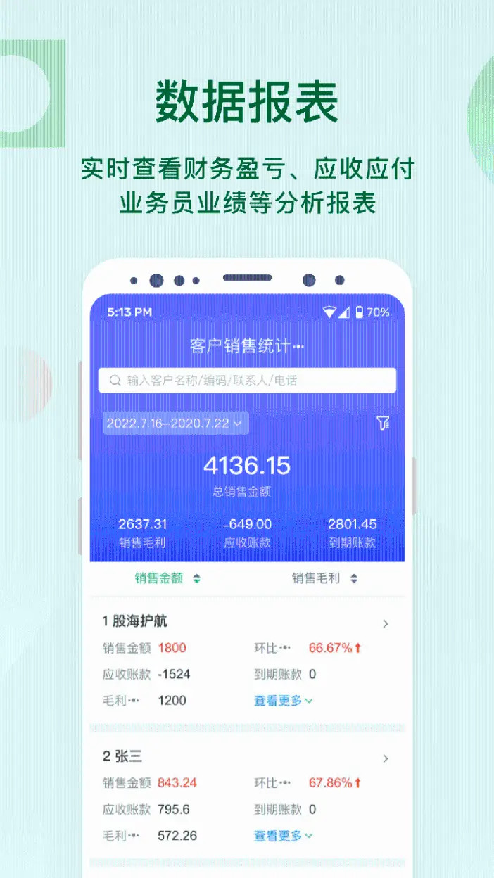 铱云易销存5