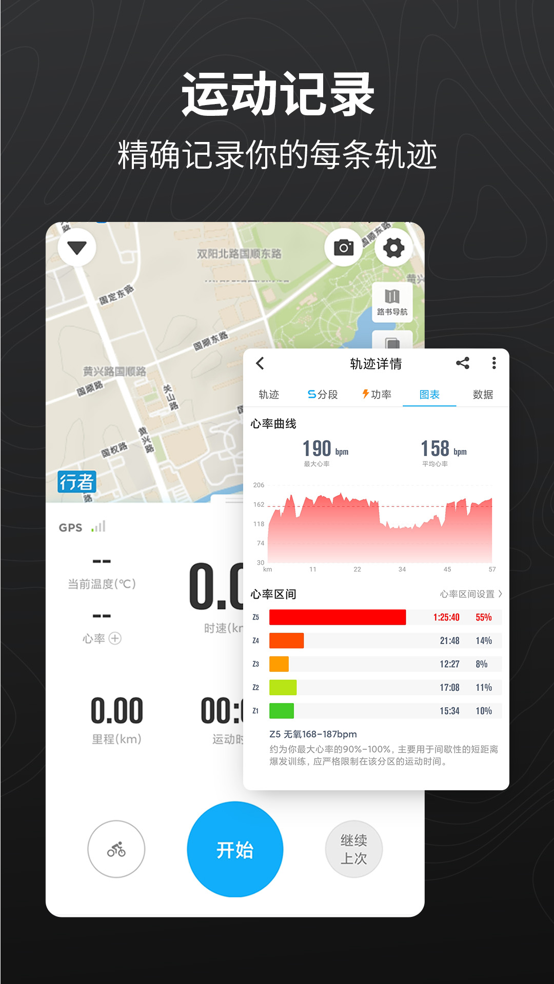 行者最新版截图5