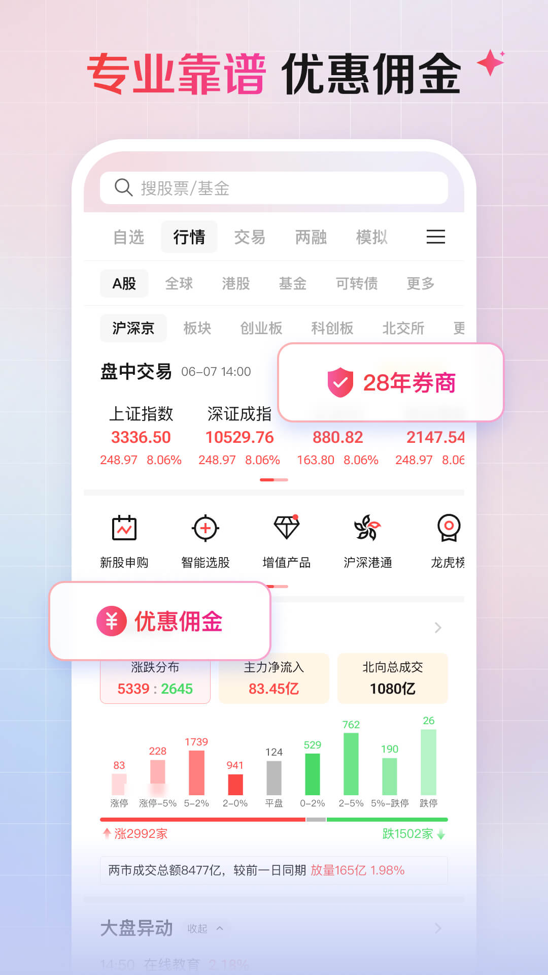 海豚截图