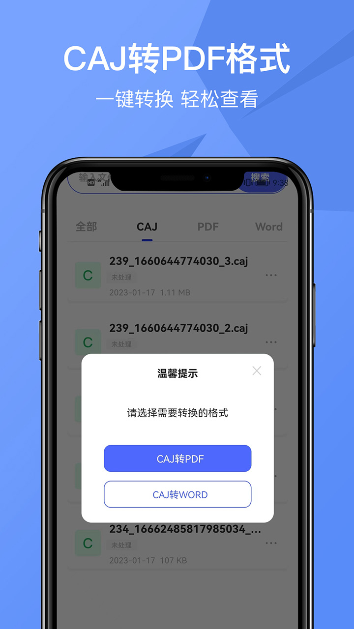 CAJ Viewer云阅读器截图