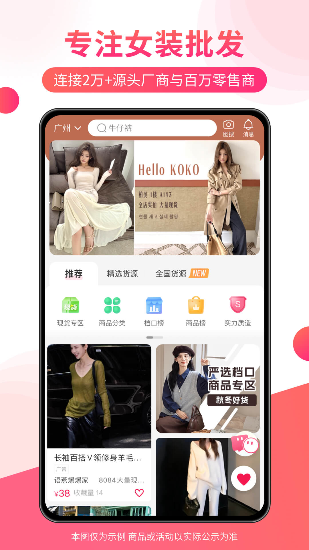 搜款网截图0