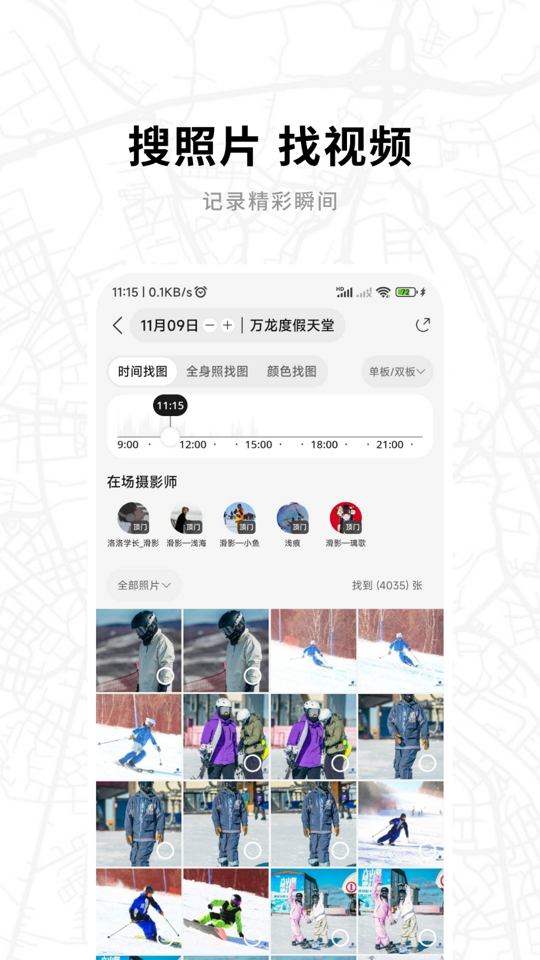 滑呗3