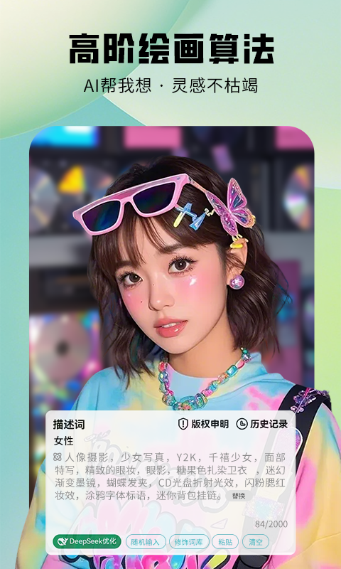 图趣AI截图0