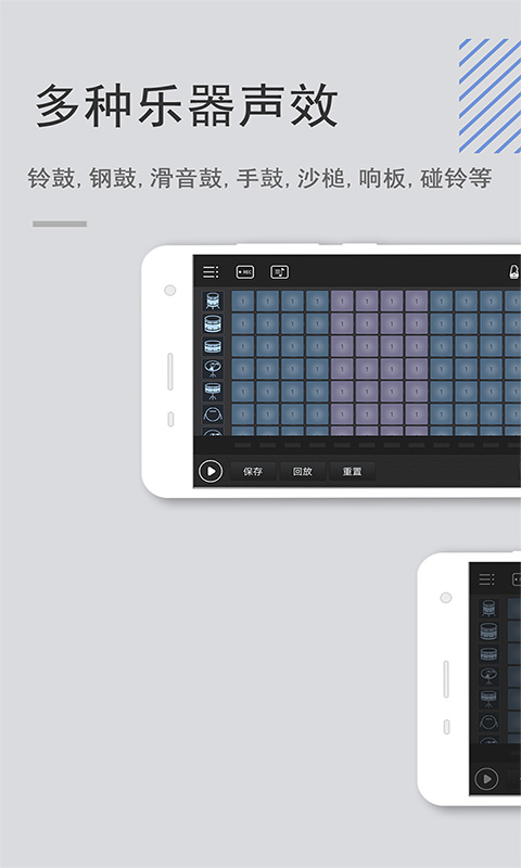 电音鼓垫截图1