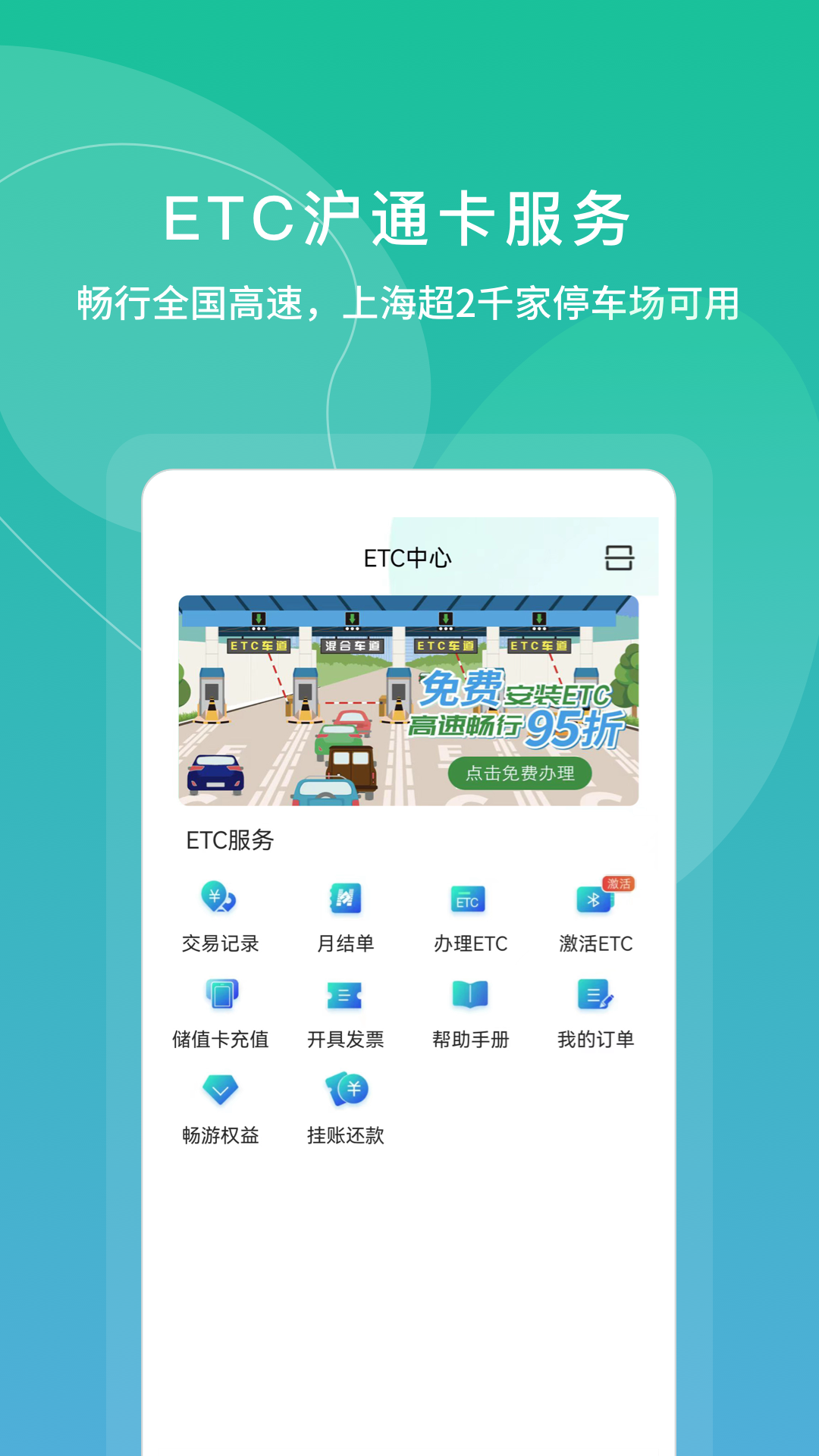 上海交通卡3