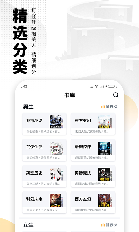 爱看书免费小说4