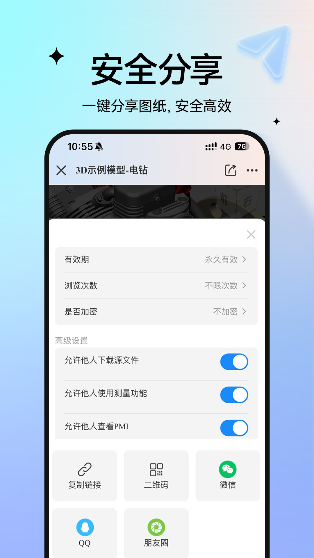 图纸通截图4
