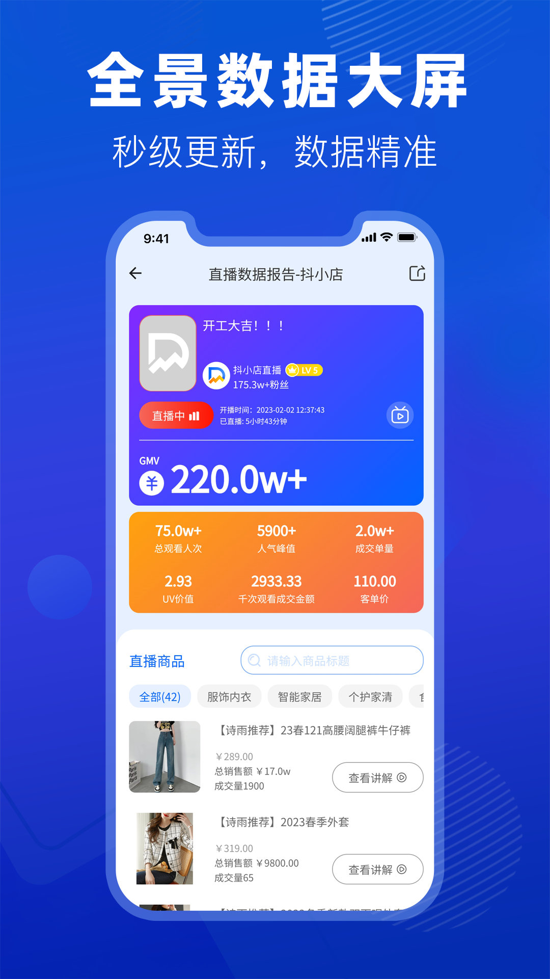抖参谋3