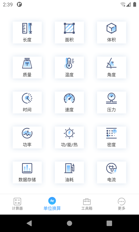 计算器专业版3
