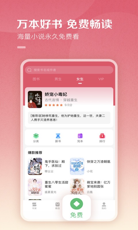 百度阅读截图4