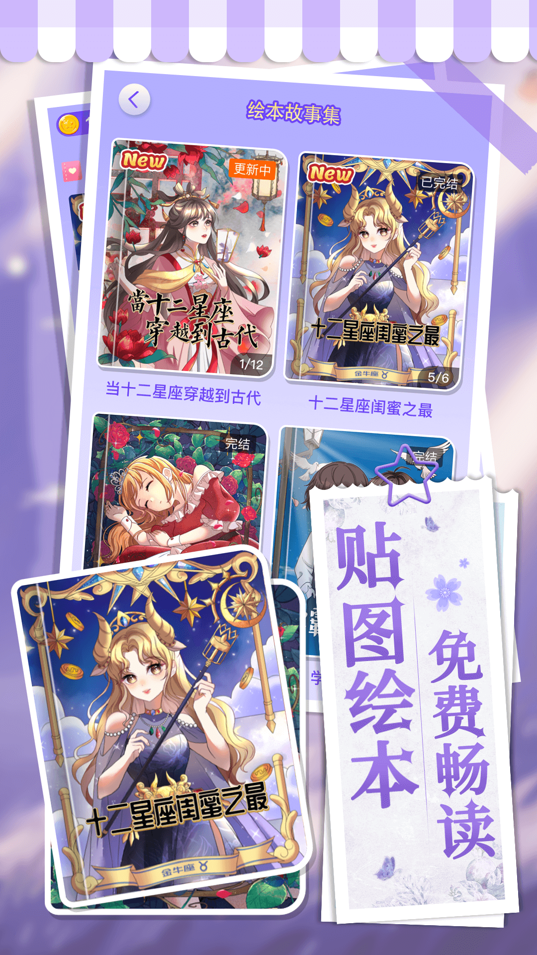 画画小助手4