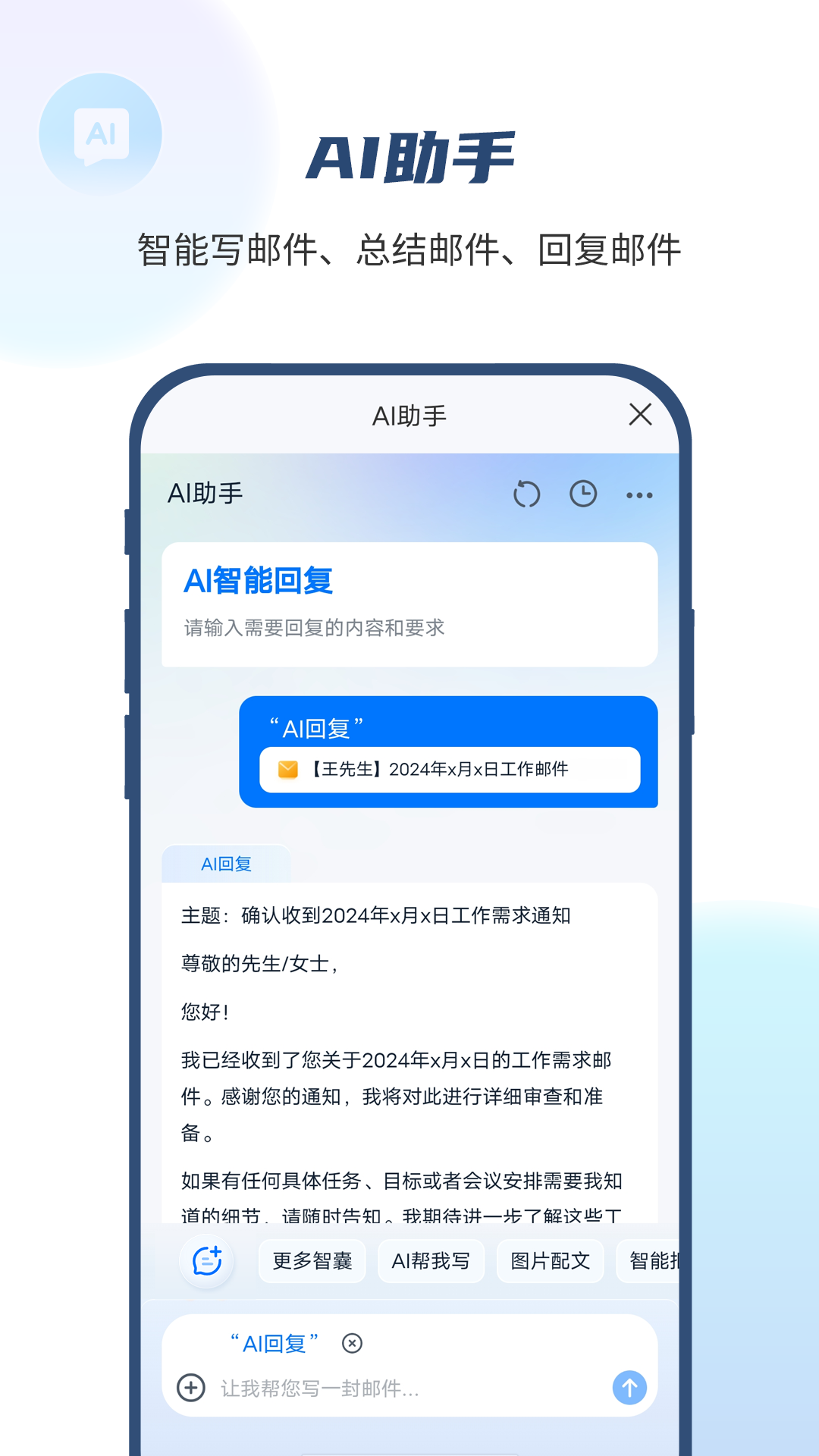 139邮箱截图3