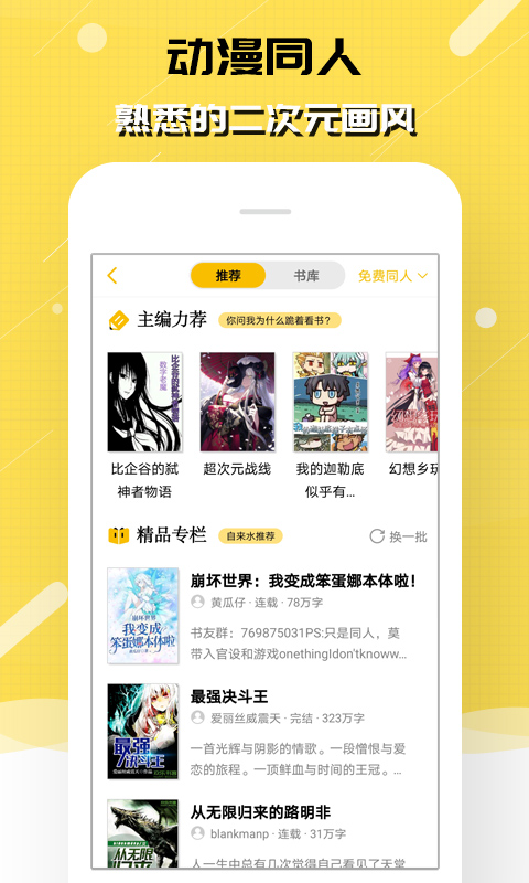 刺猬猫阅读最新版截图2