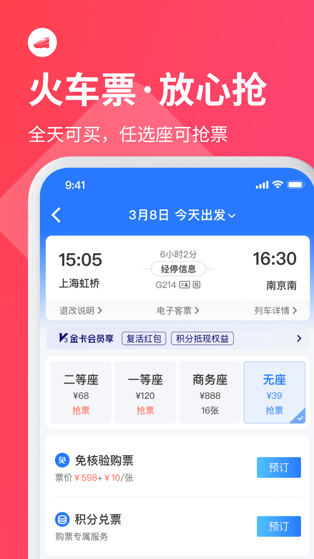 巴士管家截图1